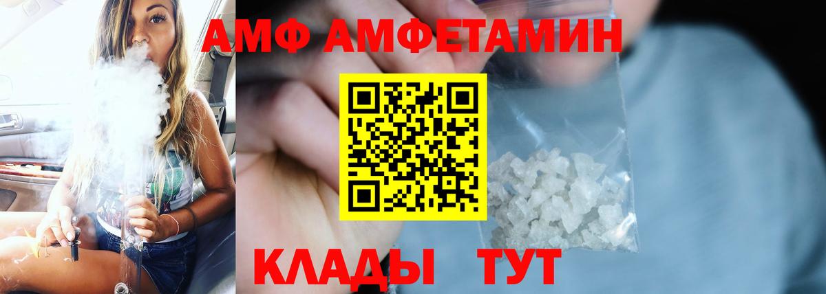 Шелехов  АМФ 97%  АМФЕТАМИН  Вход с VPN 
