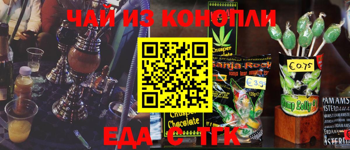 ЭКСТАЗИ  Меф МЯУ МЯУ  ГЕРОИН  Каннабис  Шелехов  Мефедрон кристаллы  ГАШИШ  Продажа наркотиков  Вход с VPN 