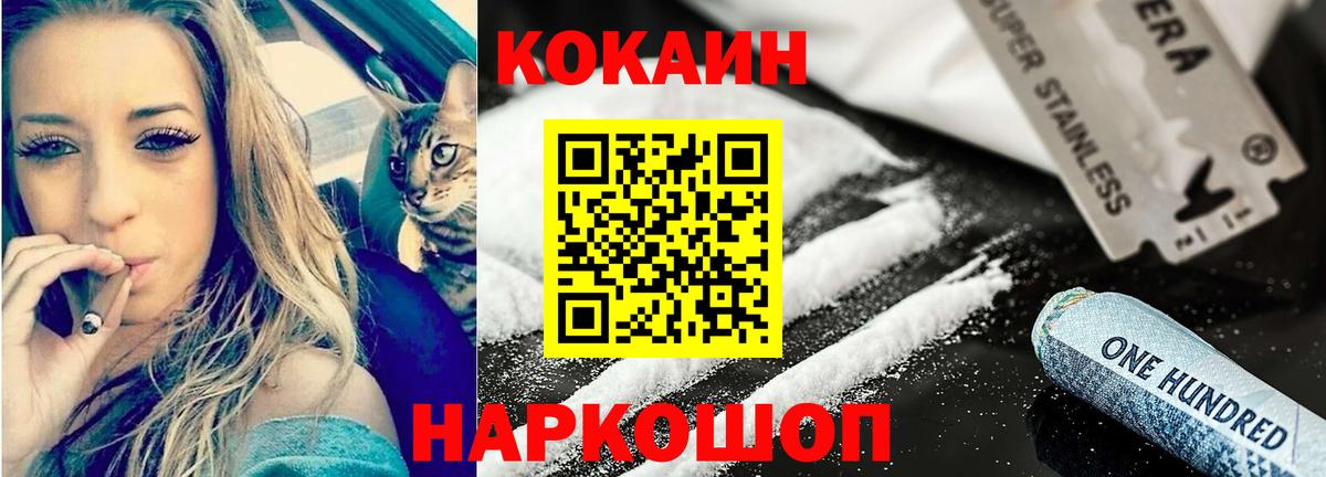 Кокаин 97% Шелехов
