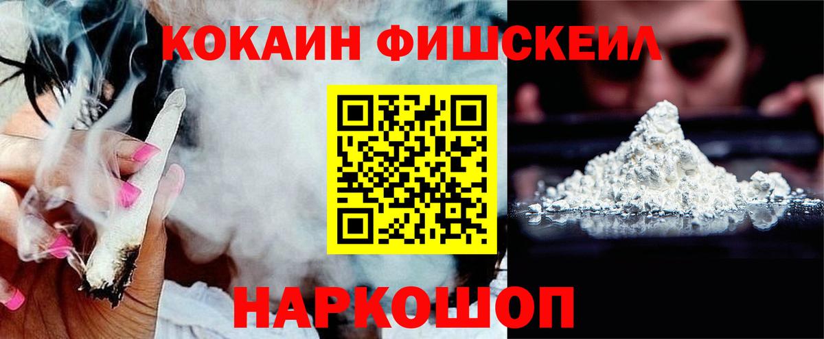 Кокаин Эквадор  Вход с VPN  Шелехов  COCAIN  Cocaine 97% 