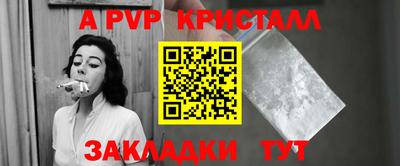 ALPHA PVP Краснокаменск