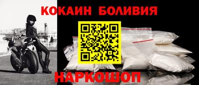 кокаин перу Краснодар