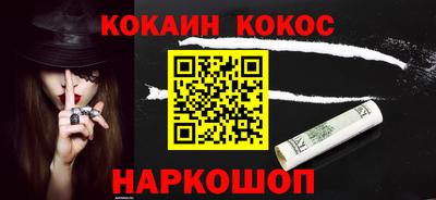 кокаин перу Краснодар
