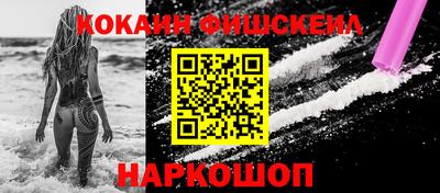 кокаин перу Краснодар