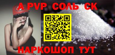 ALPHA PVP Краснокаменск