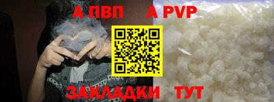 ALPHA PVP Краснокаменск