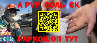 ALPHA PVP Краснокаменск