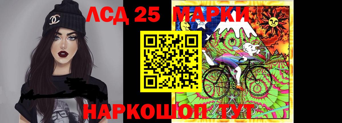 ЛСД экстази кислота Шелехов