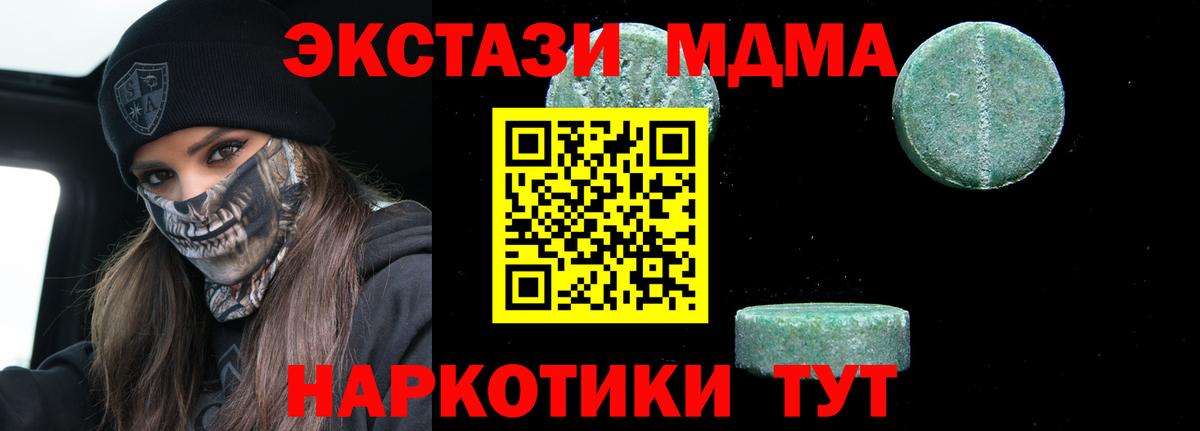 МДМА кристаллы Шелехов