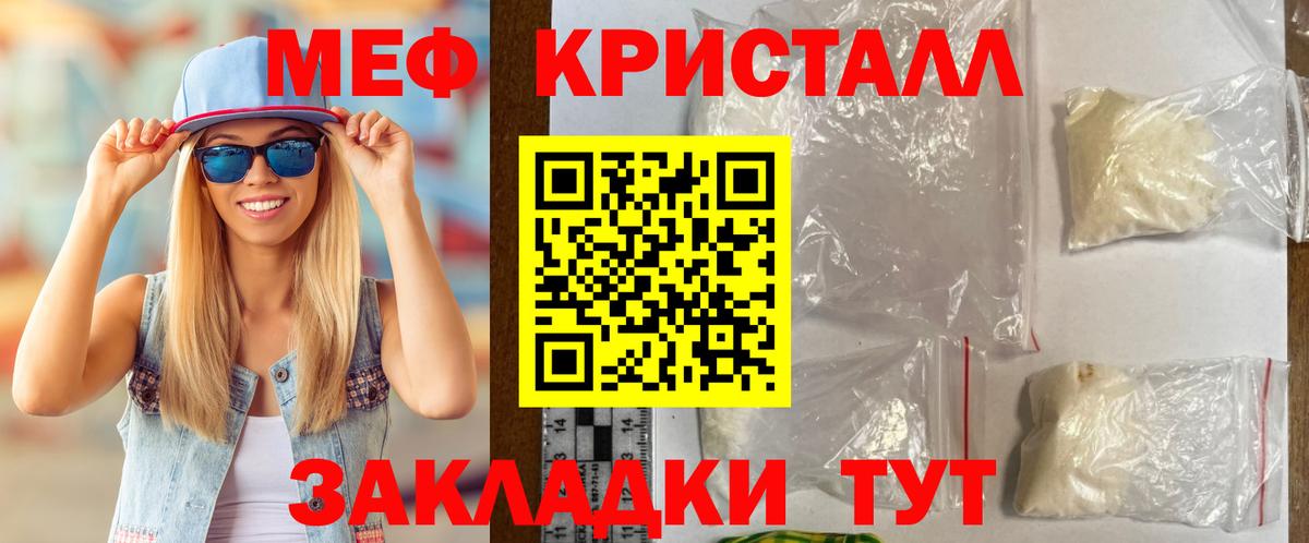 МЕФ 4 MMC  Вход с VPN  Шелехов  МЕФ  Мефедрон 4 MMC 