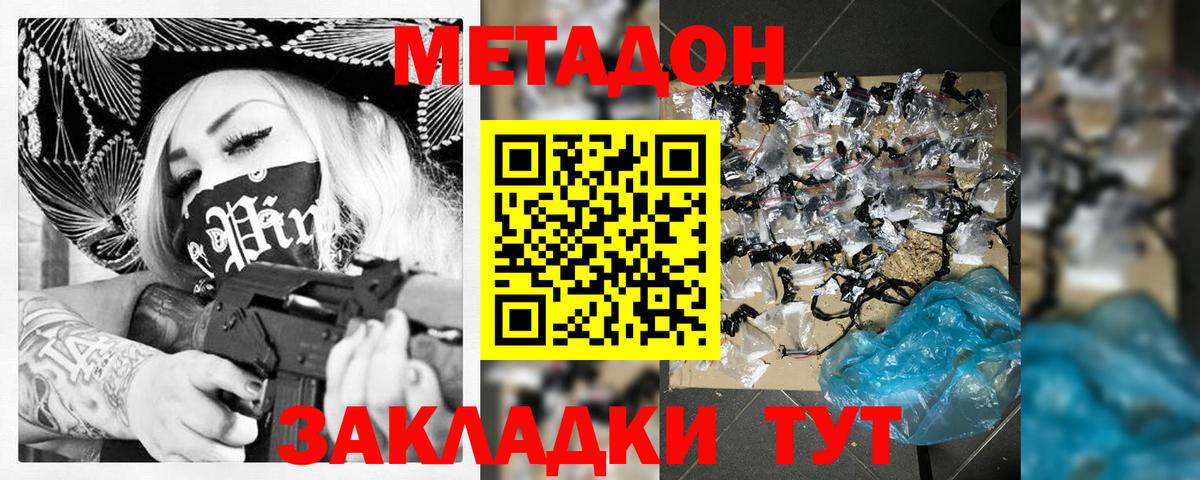 Метадон мёд  Вход с VPN  Шелехов  МЕТАДОН мёд 