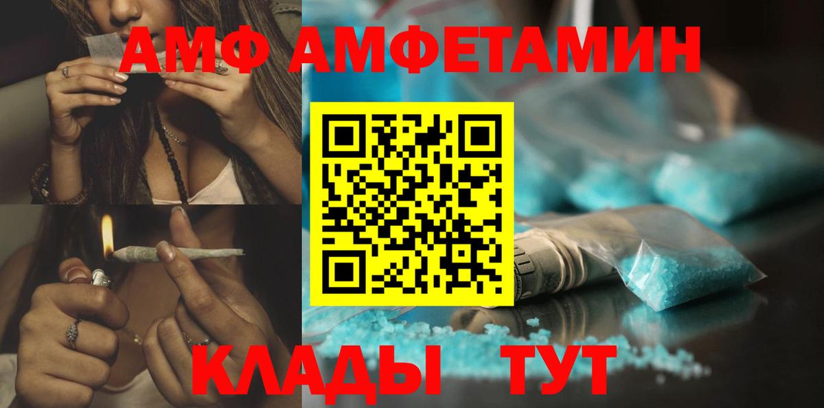 Метамфетамин кристалл Шелехов