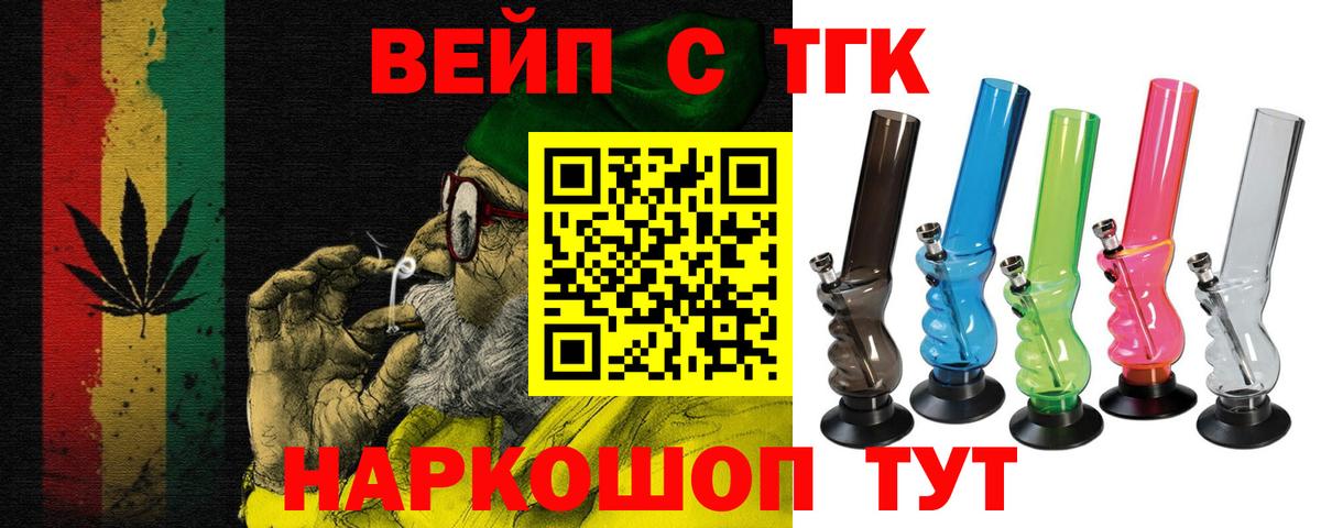 Шелехов  ТГК жижа  Вход с VPN 