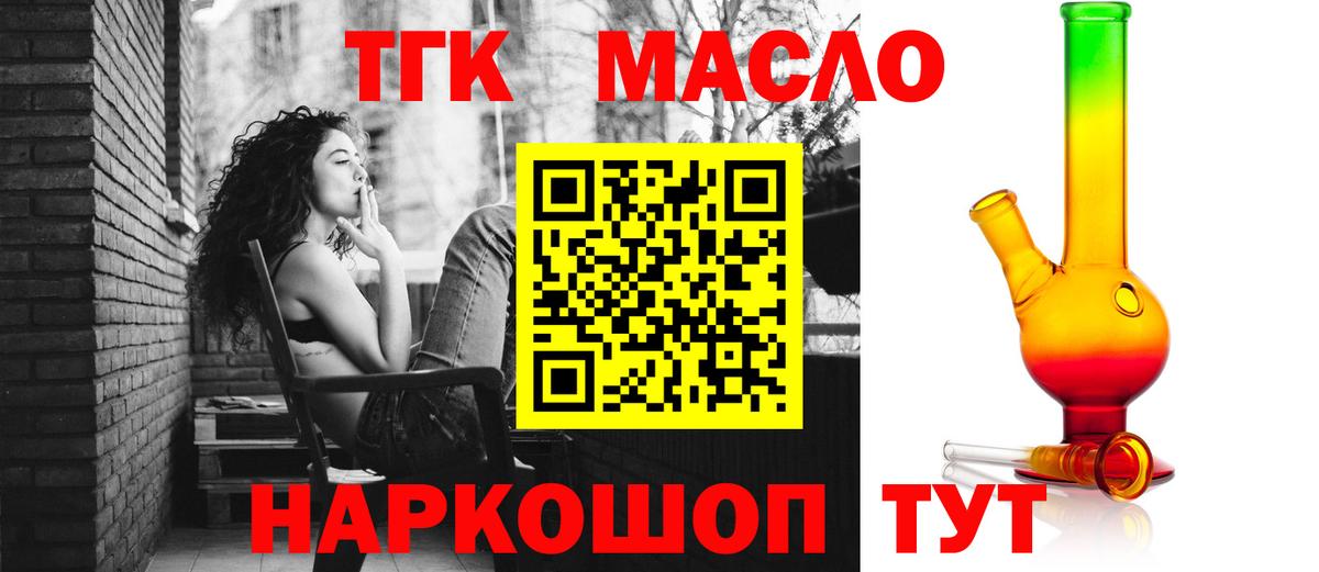 ТГК вейп Шелехов